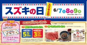 スズキの日💙🩵💙