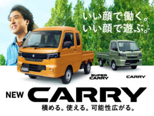 キャリイ・スーパーキャリイが新登場❗️